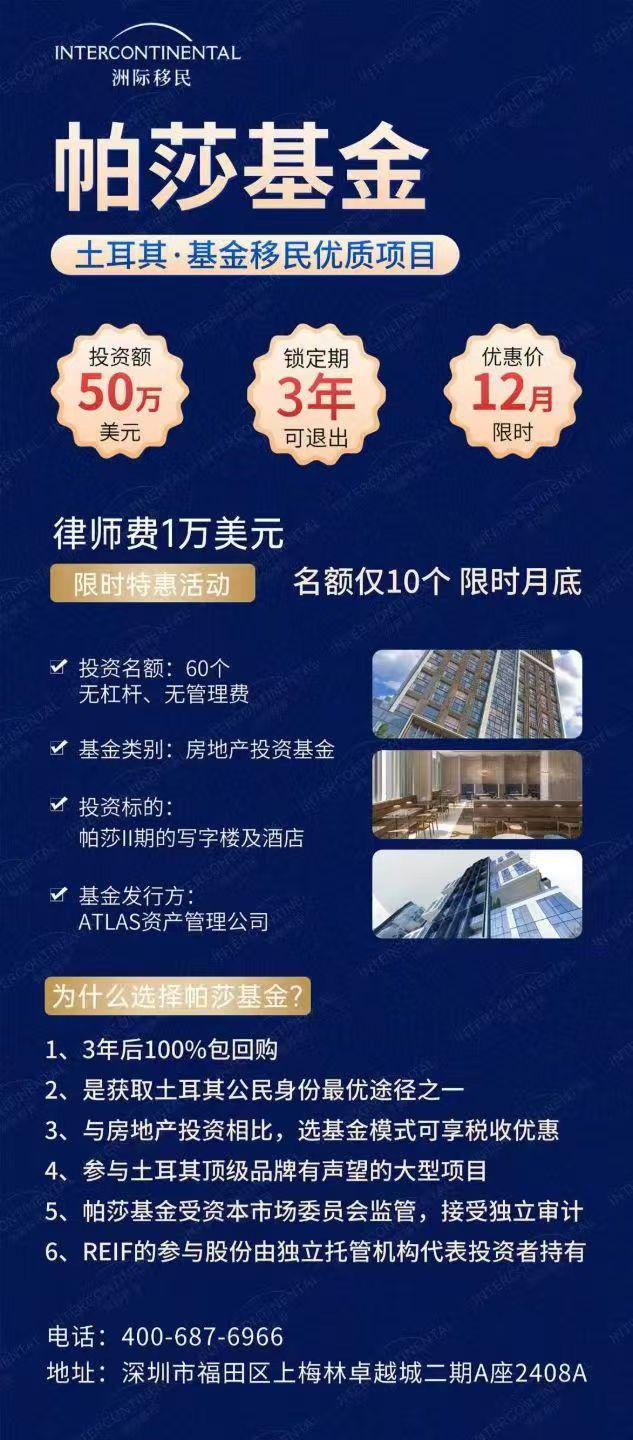 土耳其律師費優(yōu)惠